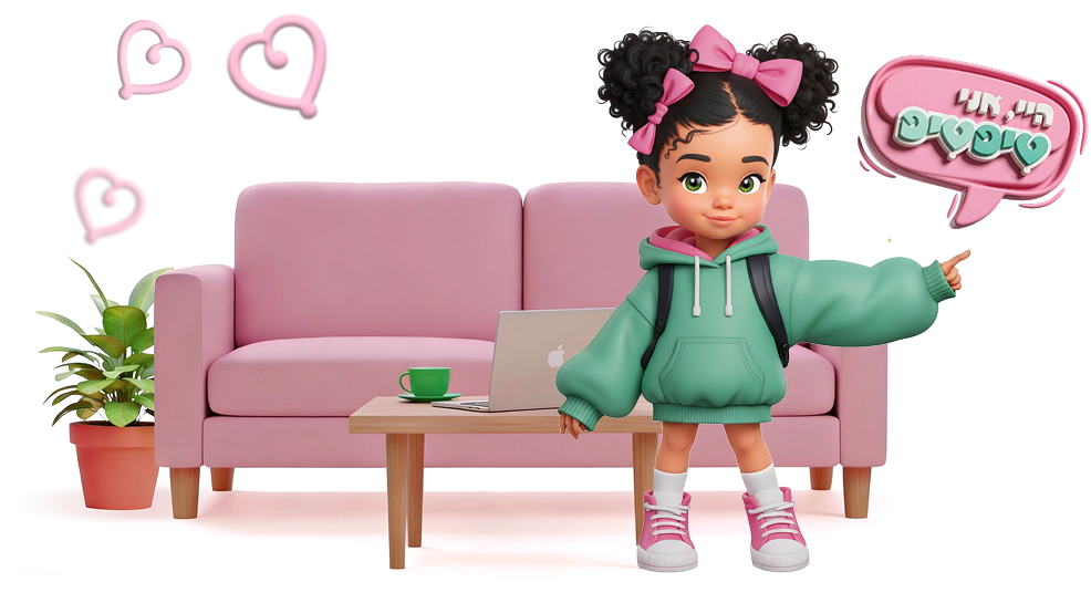 ילדה קטנה בקליניקה של טיפטיפול